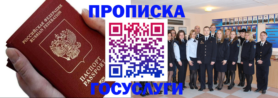 регистрация в Ленске